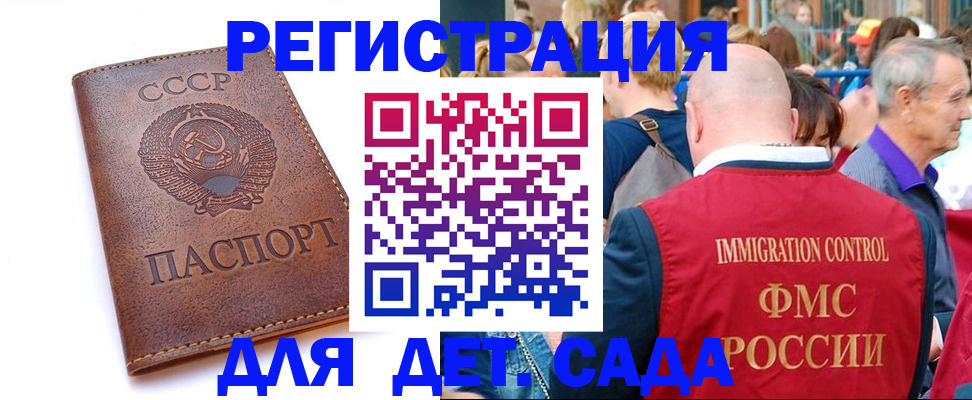 прописка в квартире в Зеленокумске