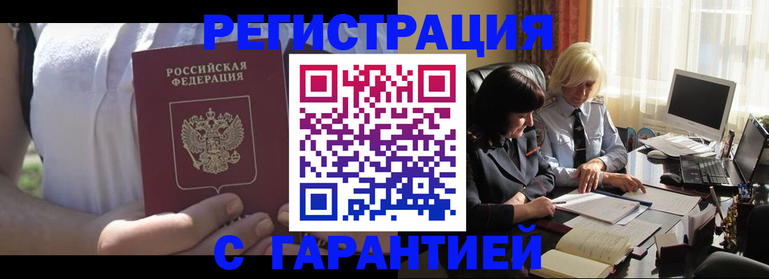 временная регистрация законно в Зеленокумске